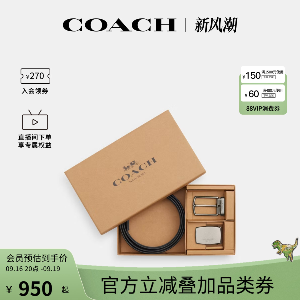 皮带蔻驰官方男士礼盒装商务休闲