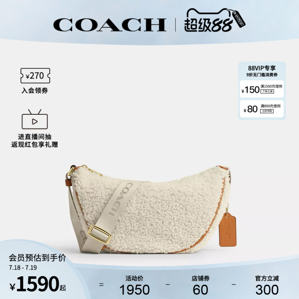 COACH/蔻驰官方 奥莱款PACE SHOULDER女士单肩斜挎包腋下包CY660