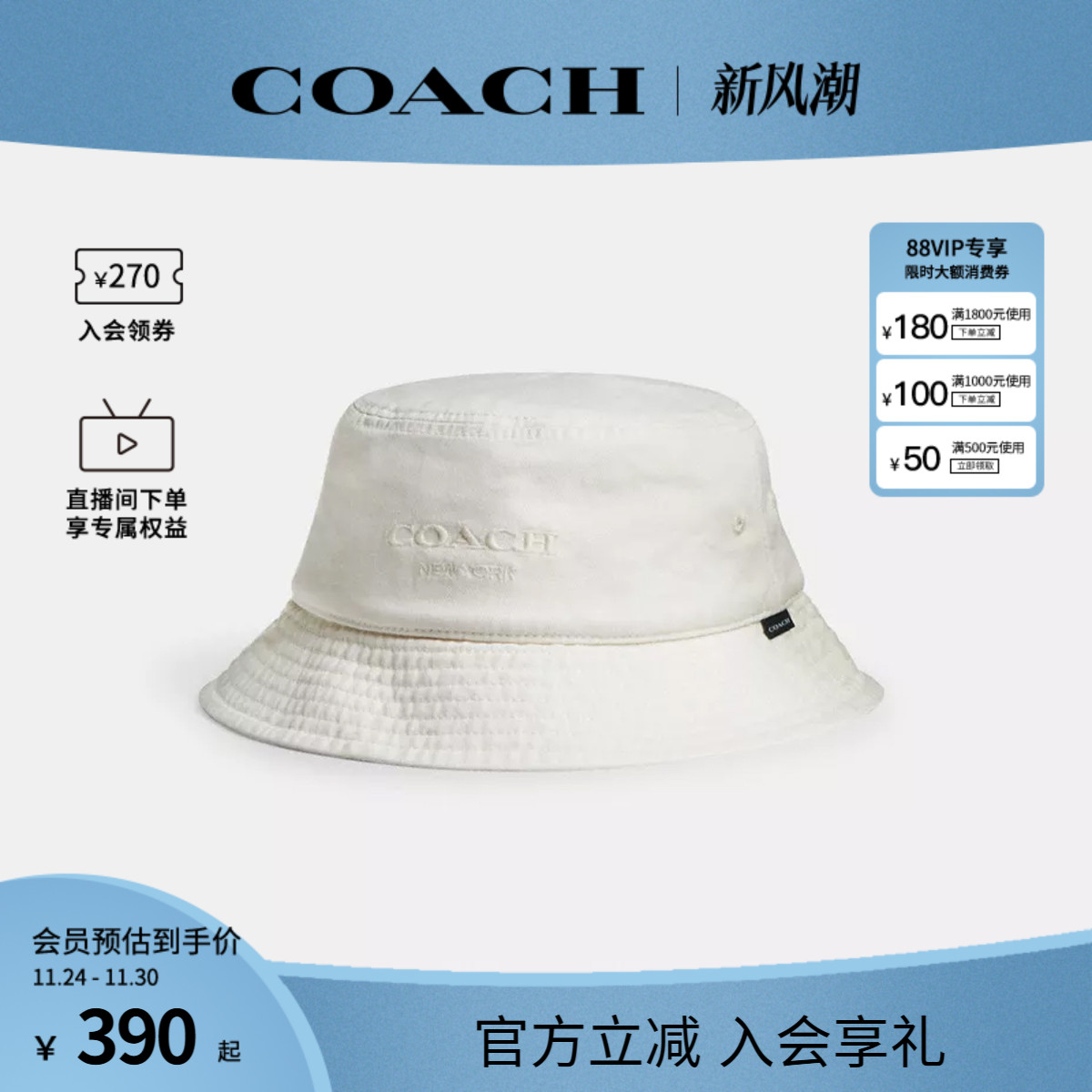 COACH/蔻驰官方 奥莱款百搭时尚渔夫帽CAA63