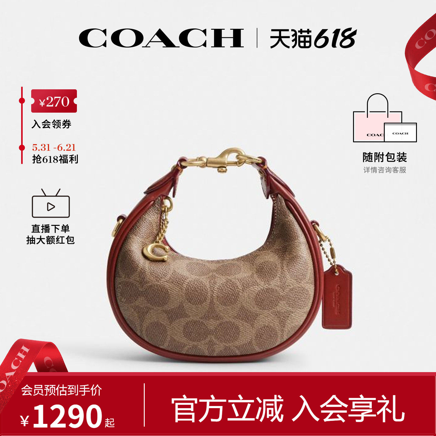 COACH/蔻驰官方 专柜款JONIE 15女士迷你手提单肩斜挎包CR510