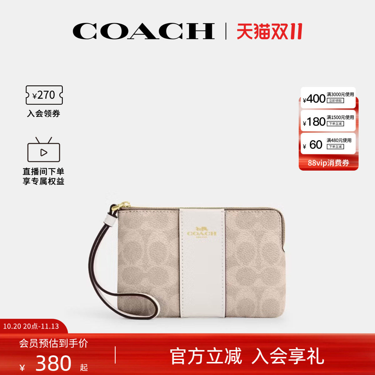 COACH/蔻驰官方 奥莱款ZIP女士PVC配皮印花手挽手拿包CW854