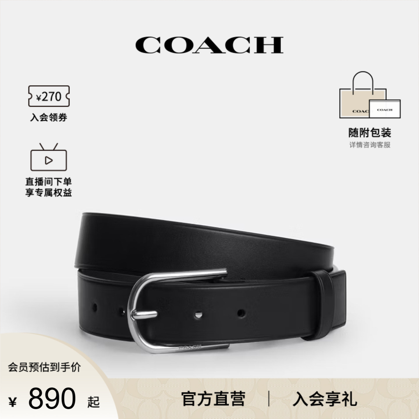 COACH/蔻驰官方 奥莱款男士商务休闲黑色针扣腰带皮带CEC09