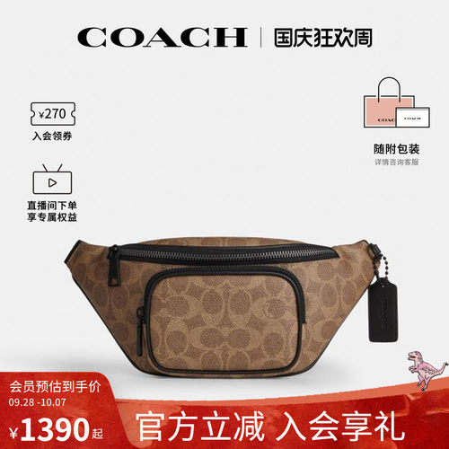 COACH/蔻驰官方 奥莱款TRAVIS男士大号老花腰包斜挎包CET88