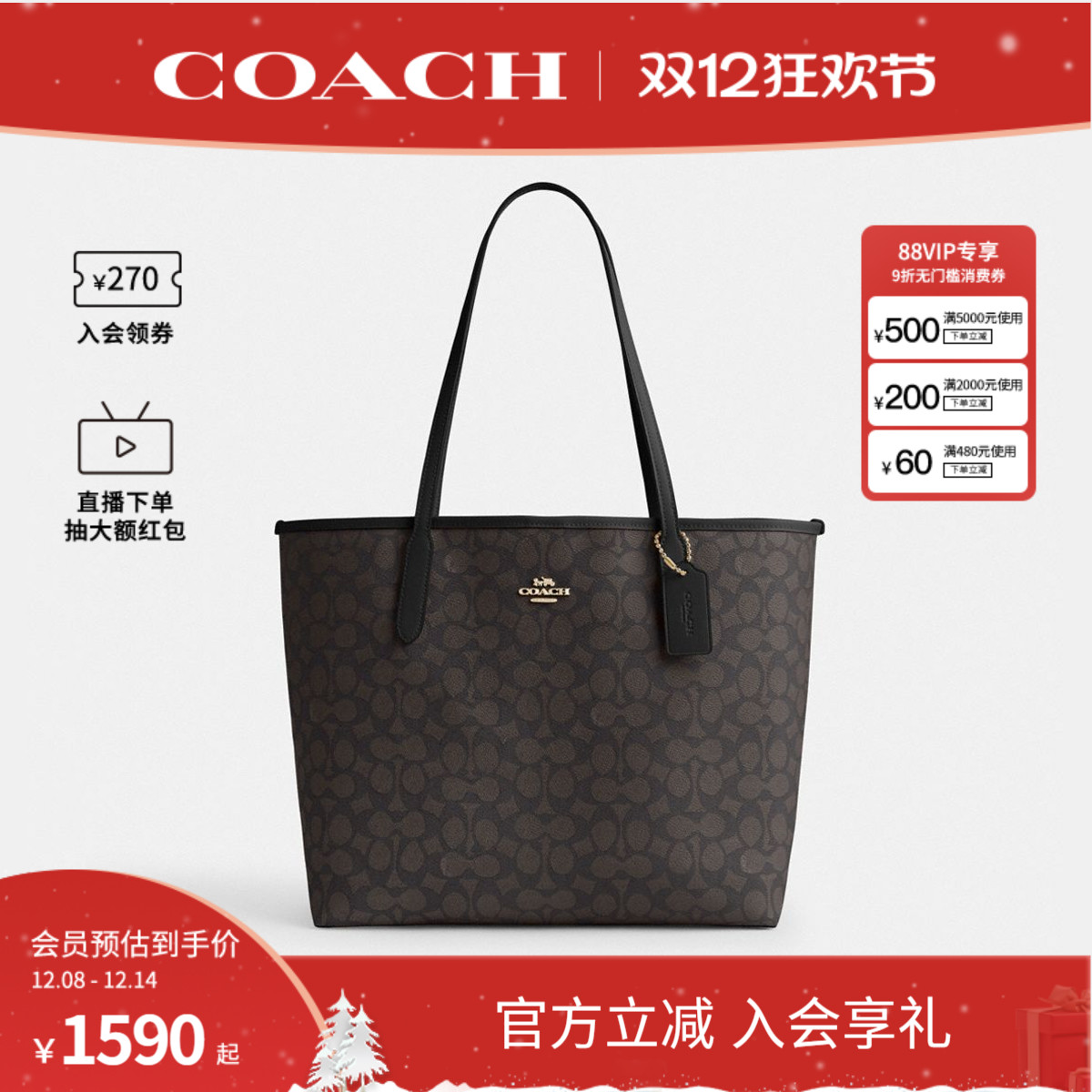 COACH/蔻驰官方 奥莱女士city33通勤大号老花单肩手提托特包CV976