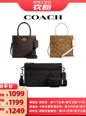 【所有女生的衣橱直播间】COACH蔻驰 单肩斜挎手提包琴谱包