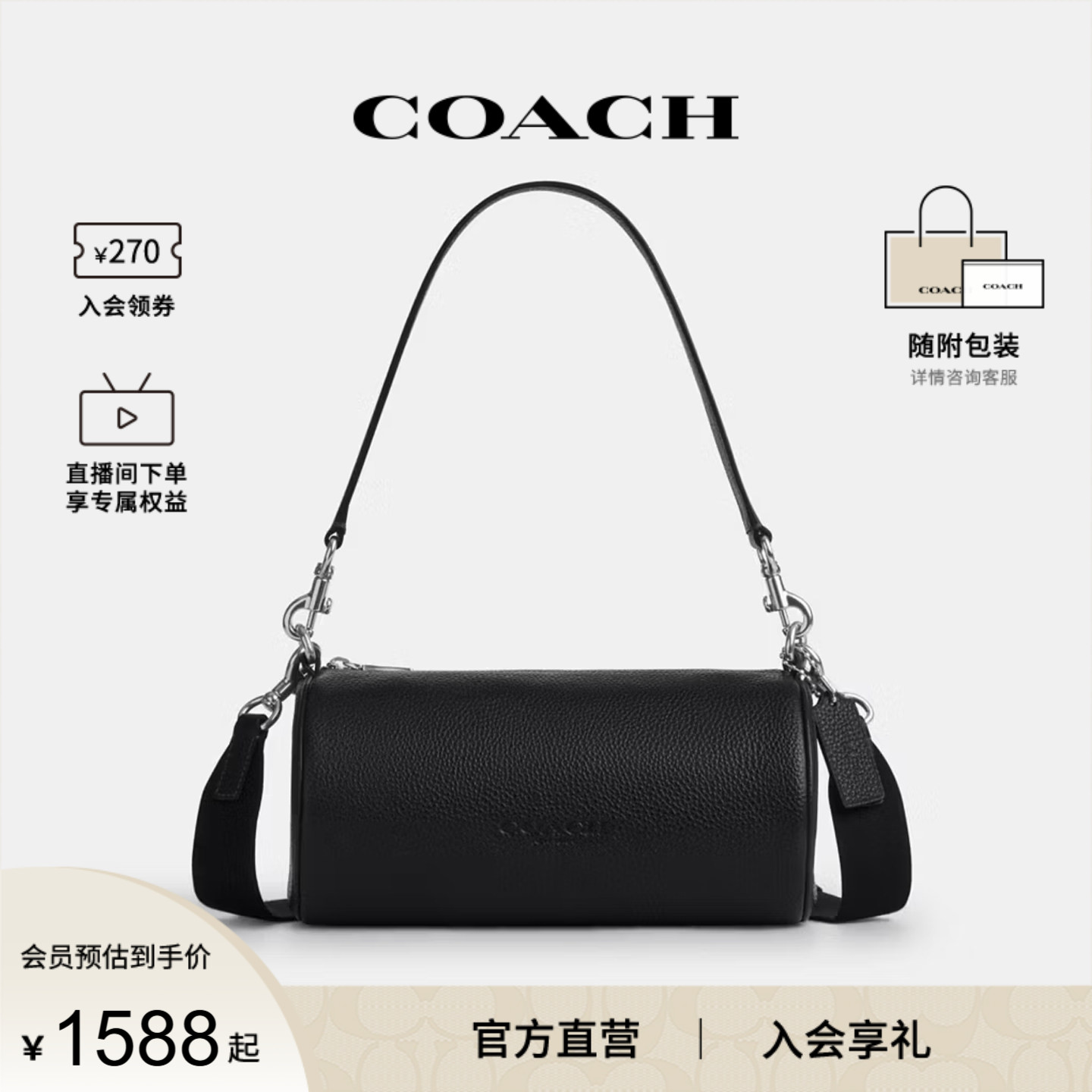 COACH/蔻驰官方奥莱款 Andrea女士单肩斜挎手提包笔筒包CET81图片