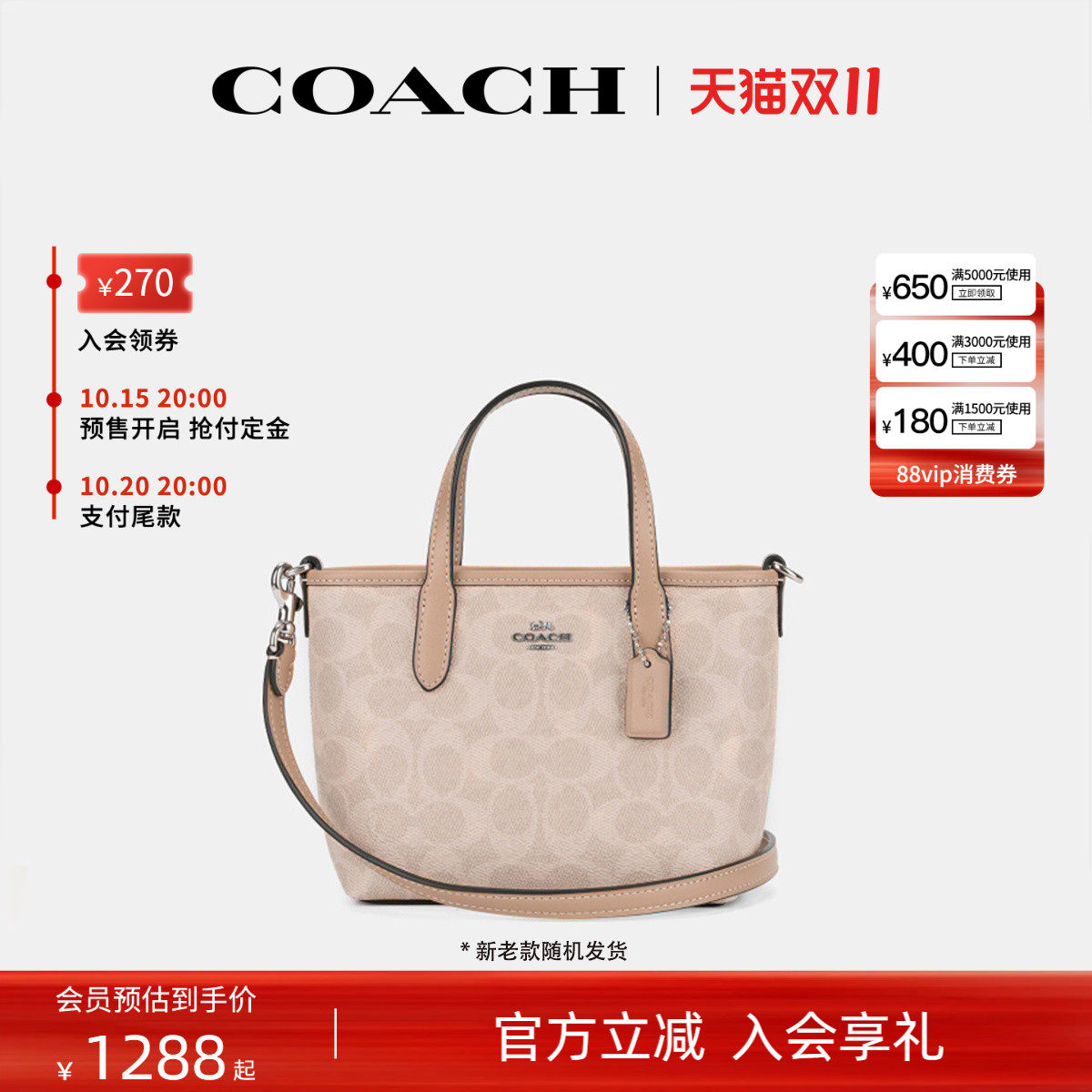 正品托特包蔻驰官方授权新款
