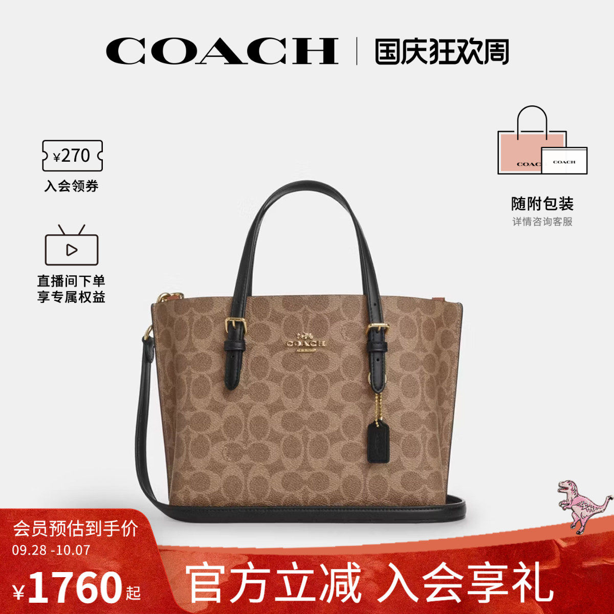COACH/蔻驰官方 奥莱款女士MOLLIE 25单肩斜挎手提包托特包CV965