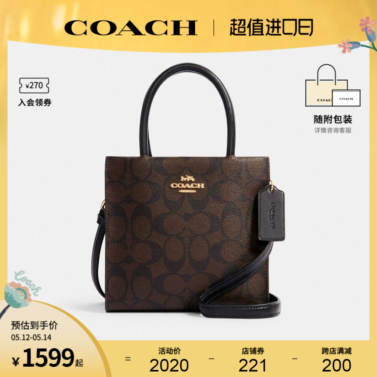 COACH/蔻驰女士单肩斜挎手提包