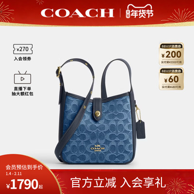 COACH/蔻驰官方 奥莱款Hadley女士单肩斜挎手提包水桶包CCZ44
