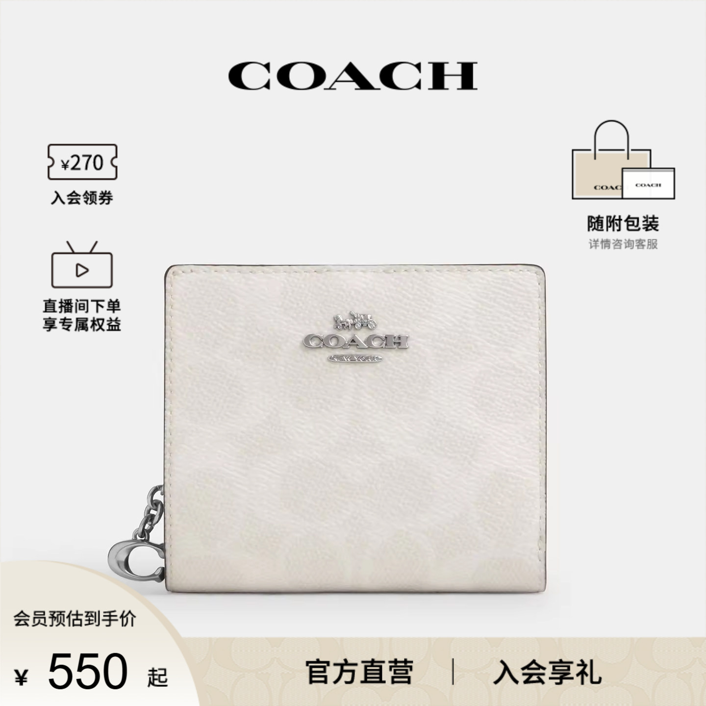 COACH/蔻驰官方奥莱款 Snap女士金属徽标双折皮革卡包零钱包CW789