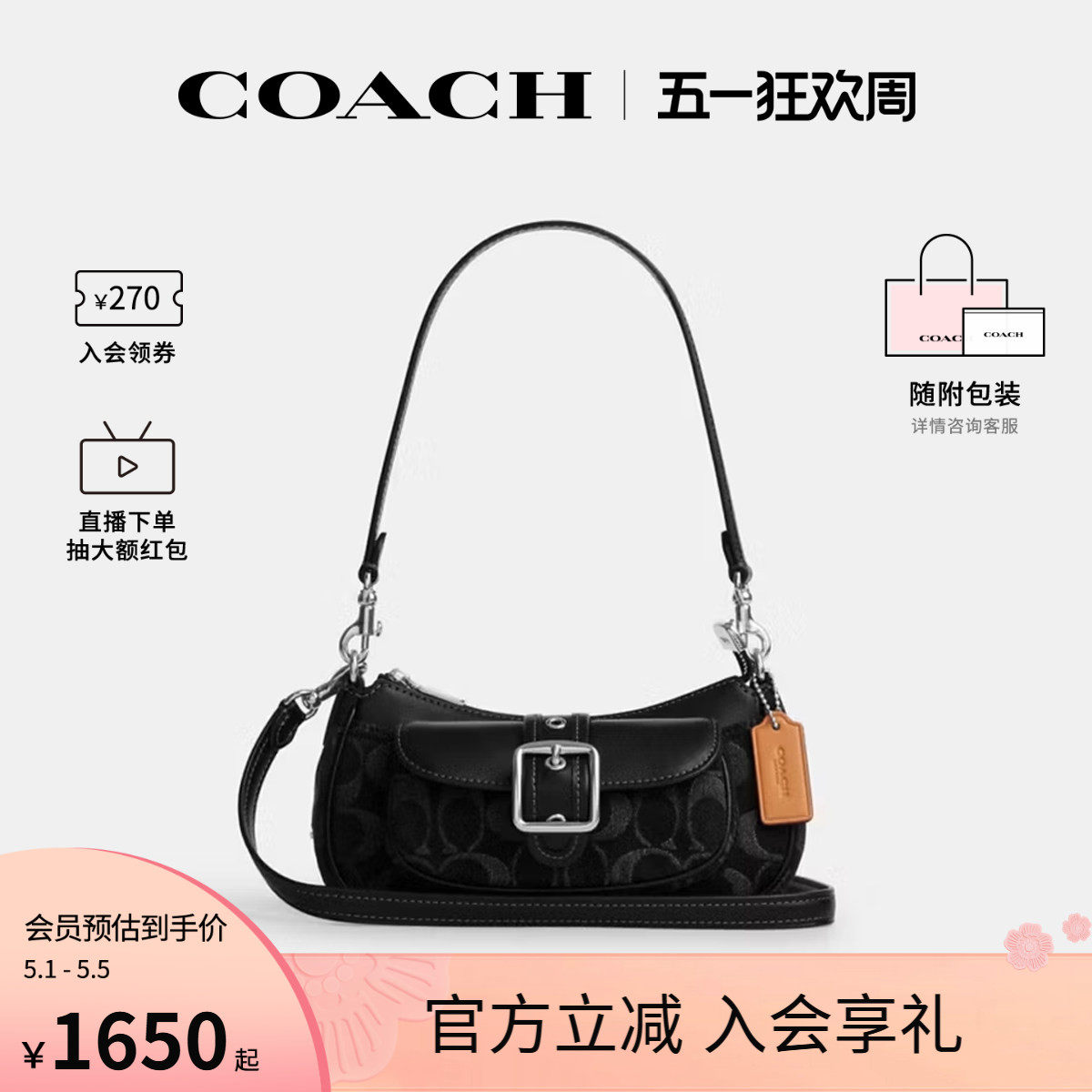 COACH/蔻驰官方 奥莱款Ashton 20女士单肩斜挎手提包CCZ49
