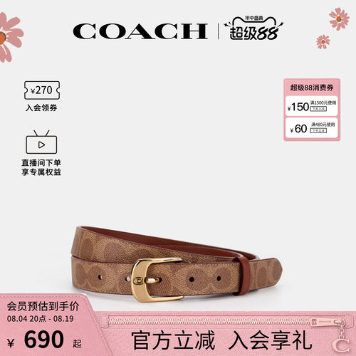 COACH/蔻驰官方经典老花HARNESS针扣女士腰带CEB70