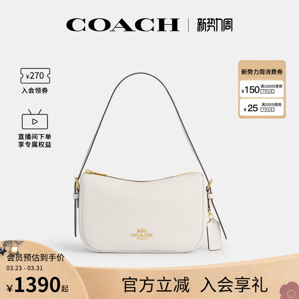 COACH/蔻驰官方 奥莱款女士皮质单肩手提包斜挎包半月包CY707
