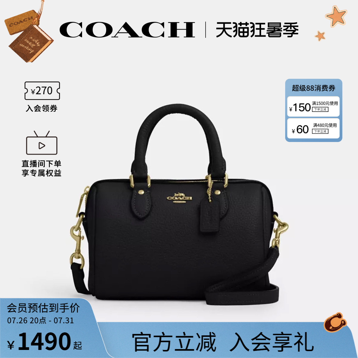 COACH/蔻驰官方 奥莱款Rowan女士皮质单肩斜挎手提包波士顿CW328