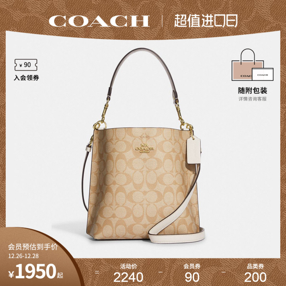COACH/蔻驰官方 奥莱款女士老花配皮单肩斜挎手提包水桶包 CA582