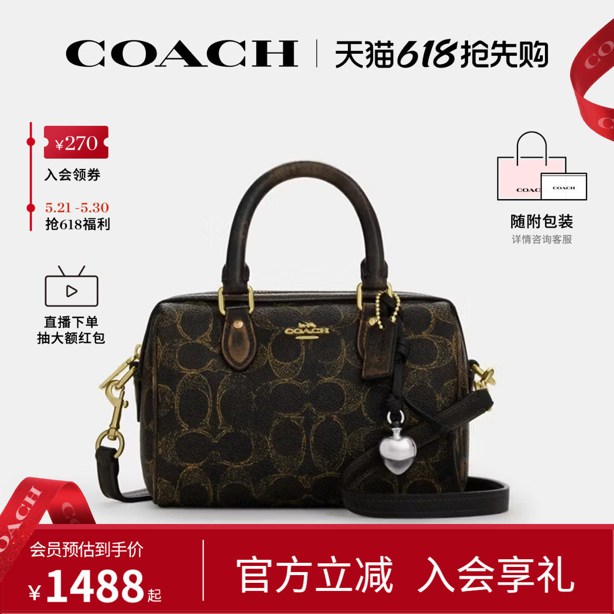 COACH/蔻驰官方  奥莱款Rowan女士波士顿单肩斜挎手提包CDY29