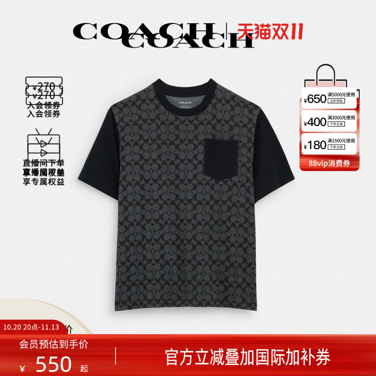 COACH/蔻驰官方 男士Logo印花拼色时尚休闲圆领短袖T恤CO789