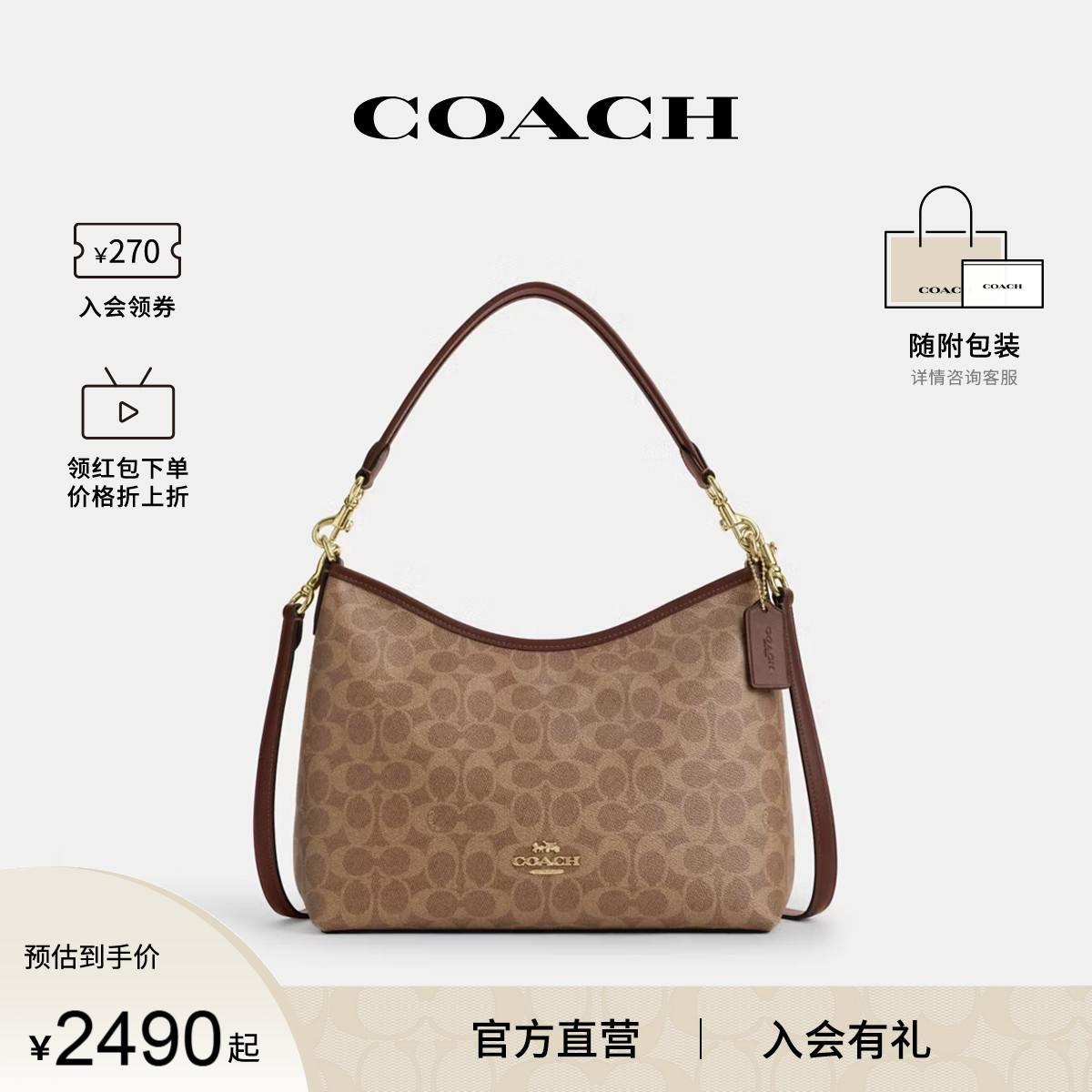 COACH/蔻驰官方 奥莱款Laurel女士老花单肩斜挎手提包流浪包CV975