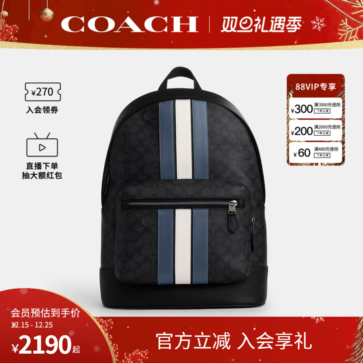 COACH/蔻驰官方 奥莱款经典标志条纹图案商务休闲男士双肩包CV922