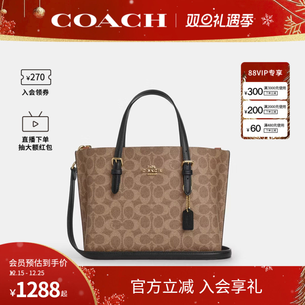 COACH/蔻驰官方 奥莱款托特包TOTE女士单肩斜挎手提包