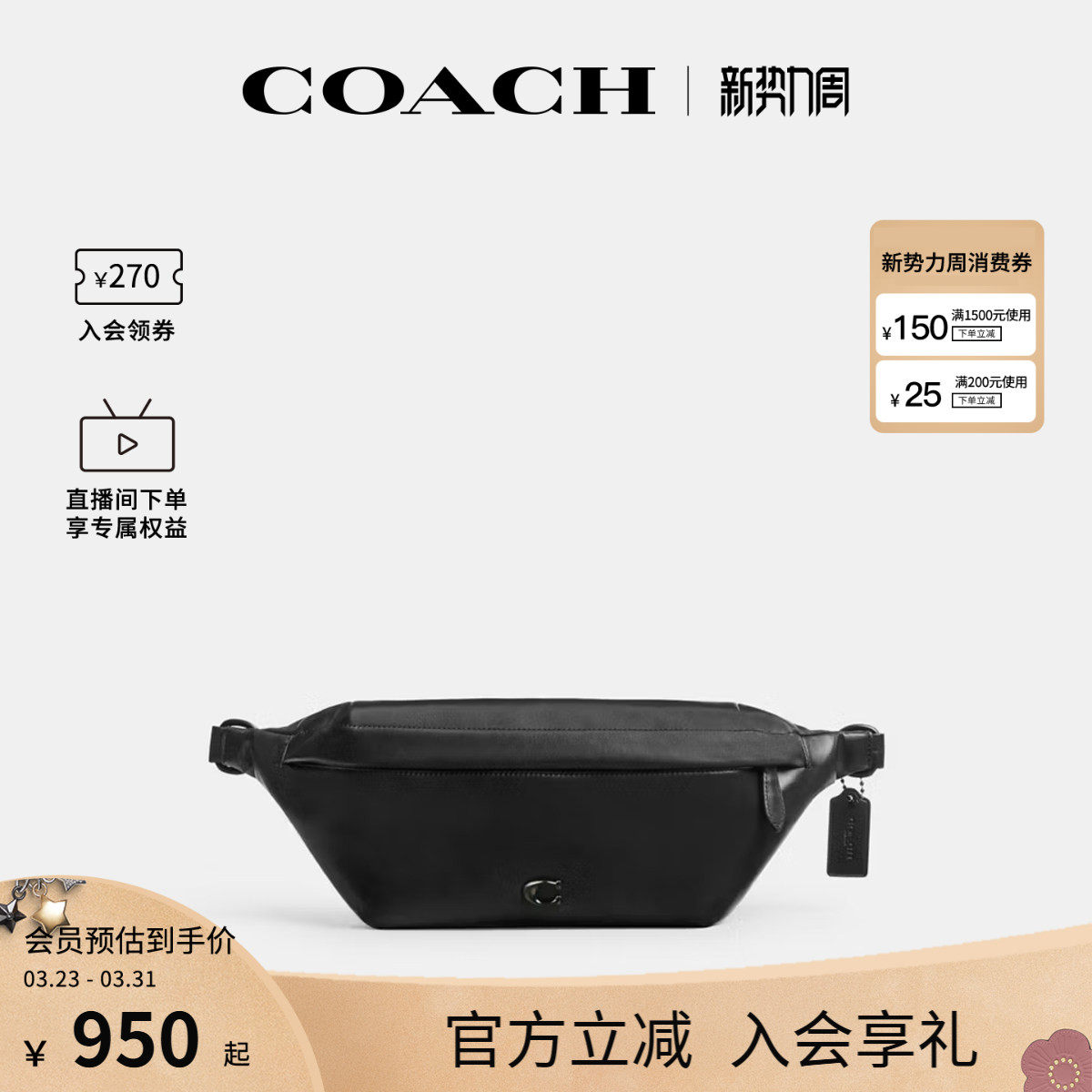 COACH/蔻驰官方 男士皮质单肩斜挎包 CU103
