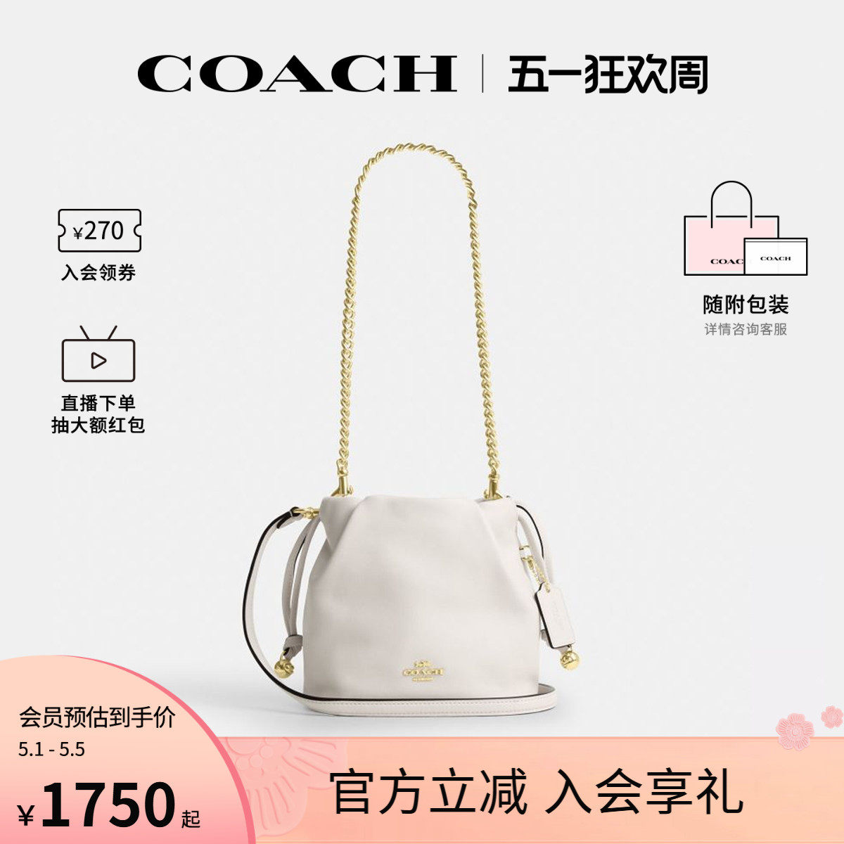 COACH/蔻驰官方 奥莱款Faye女士皮质单肩斜挎手提包水桶包CDB67