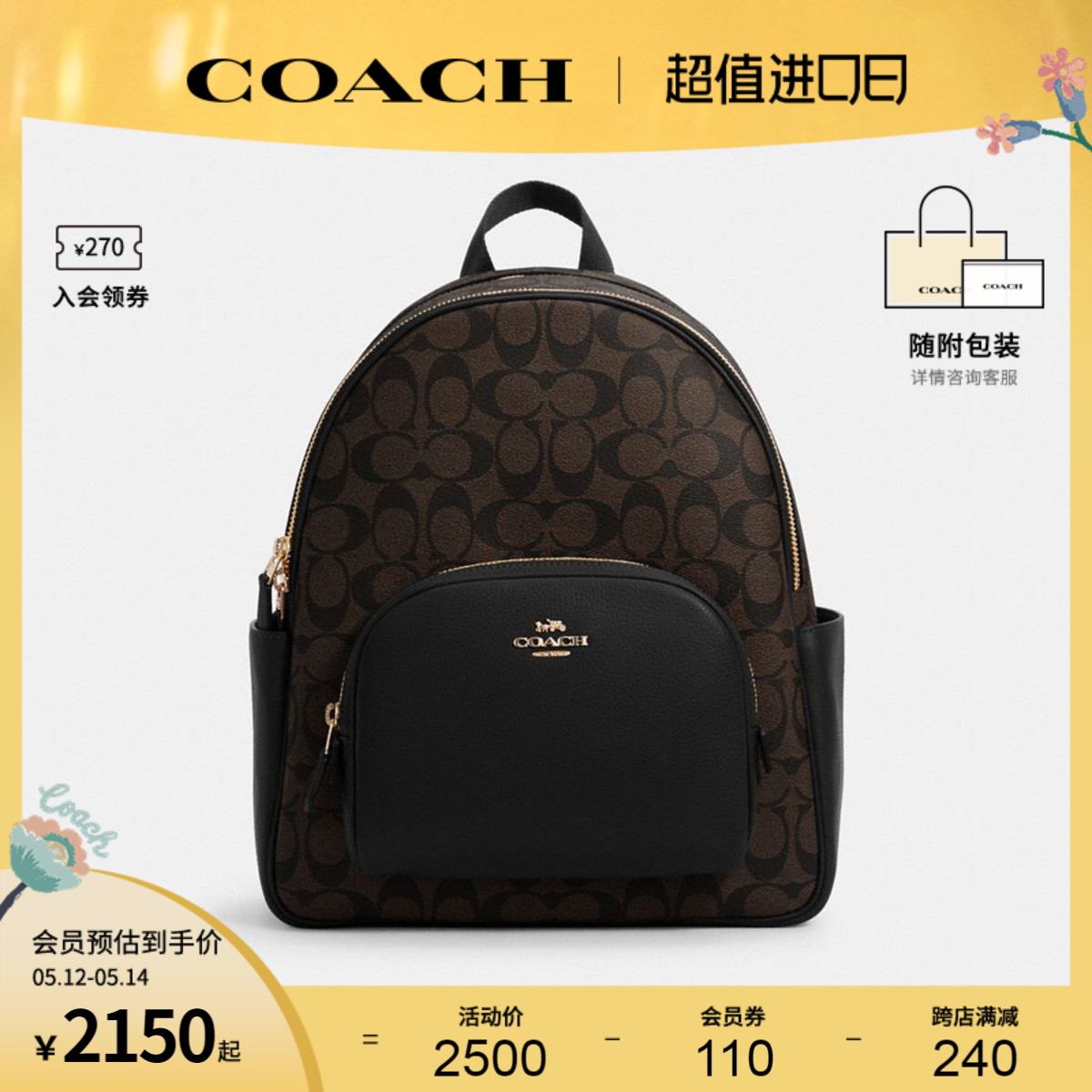 COACH/蔻驰官方 奥莱款大号女士PVC配皮双肩包5671 箱包皮具/热销女包/男包 双肩背包 原图主图