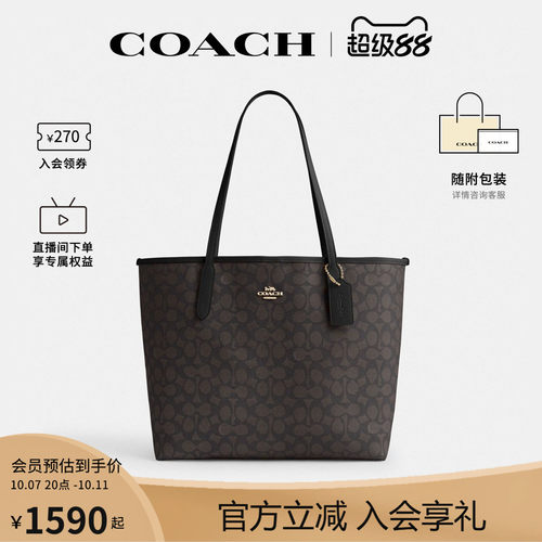 COACH/蔻驰官方 奥莱女士city33通勤大号老花单肩手提托特包CV976