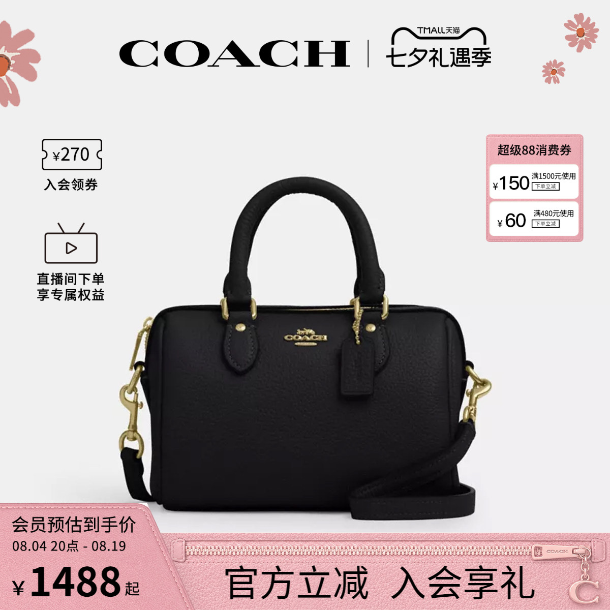 COACH/蔻驰官方 奥莱款Rowan女士皮质单肩斜挎手提包波士顿CW328