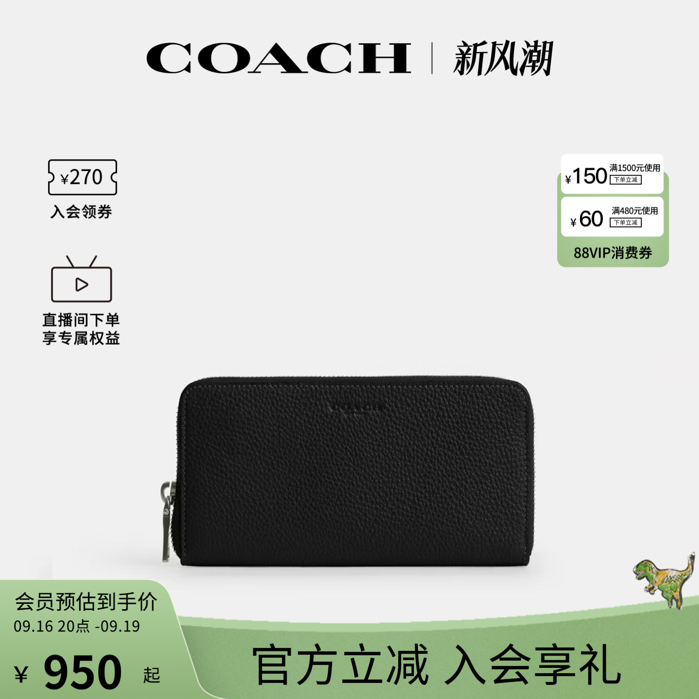 COACH/蔻驰官方奥莱款 Accordion Wallet 19 拉链钱包男款CFJ69