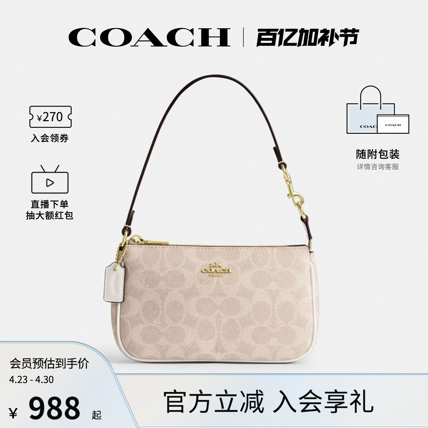 COACH/蔻驰官方 奥莱款Nolita 19女单肩手提包腋下包麻将包CW426