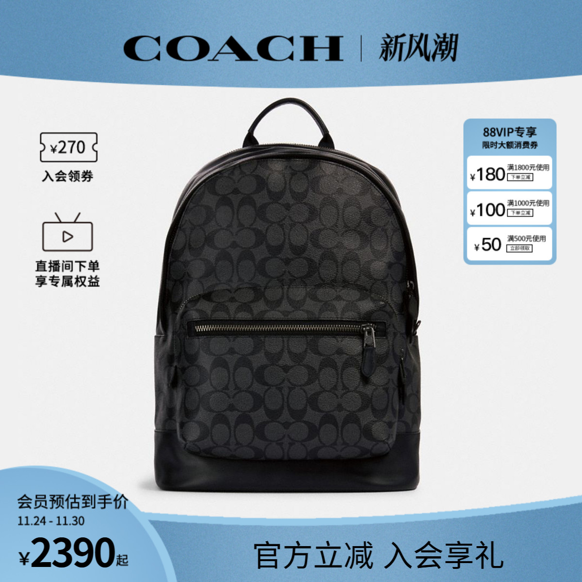 COACH/蔻驰男士休闲双肩背包