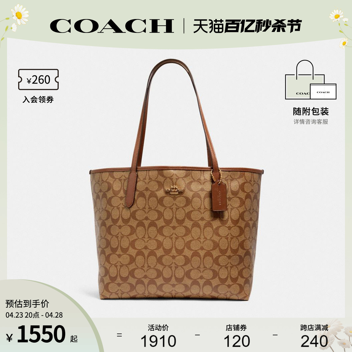 coach/蔻驰官方 奥莱女士city通勤大号老花pvc单肩手提托特包5696