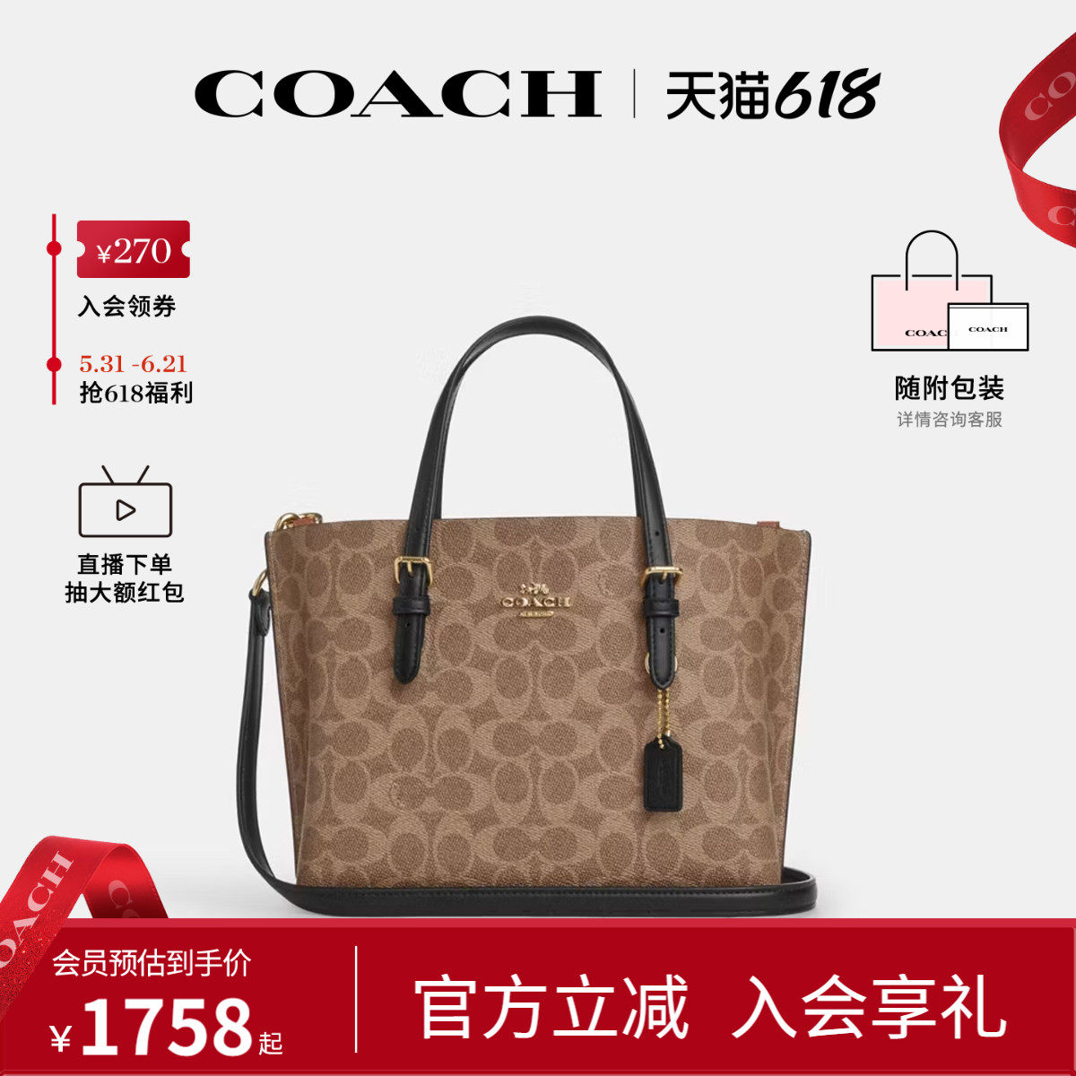 COACH/蔻驰官方 奥莱款女士MOLLIE 25单肩斜挎手提包托特包CV965