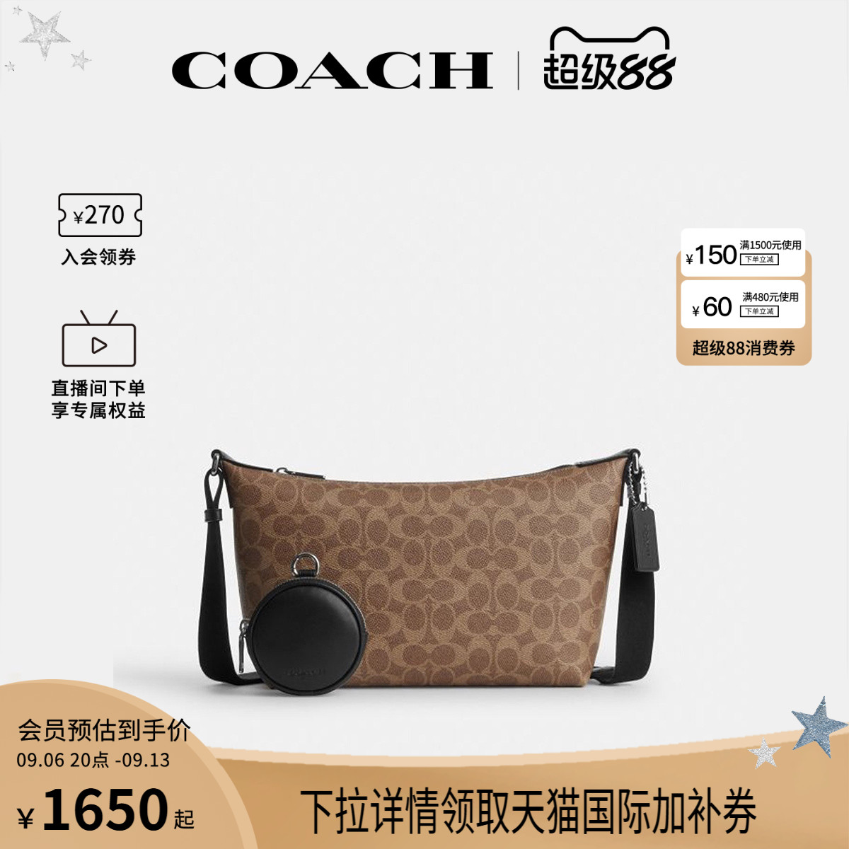 COACH/蔻驰官方 奥莱款Finn男士老花单肩斜挎包子母包CEY42