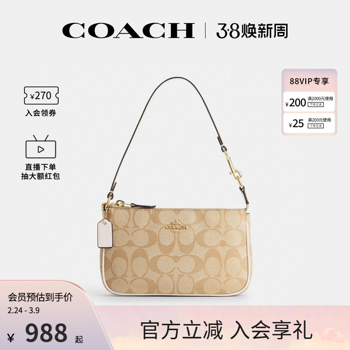 COACH/蔻驰官方 奥莱款女士Nolita19老花腋下包手拿包麻将包CW426