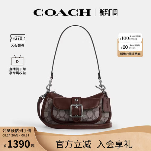 COACH/蔻驰官方 奥莱款Ashton 20女士单肩斜挎手提包CDB18