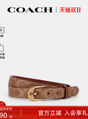 COACH/蔻驰官方经典老花HARNESS针扣女士腰带CEB70