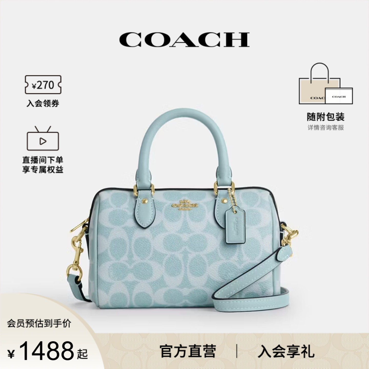 COACH/蔻驰官方 奥莱款女士单肩斜挎手提包波士顿桶包CEY63