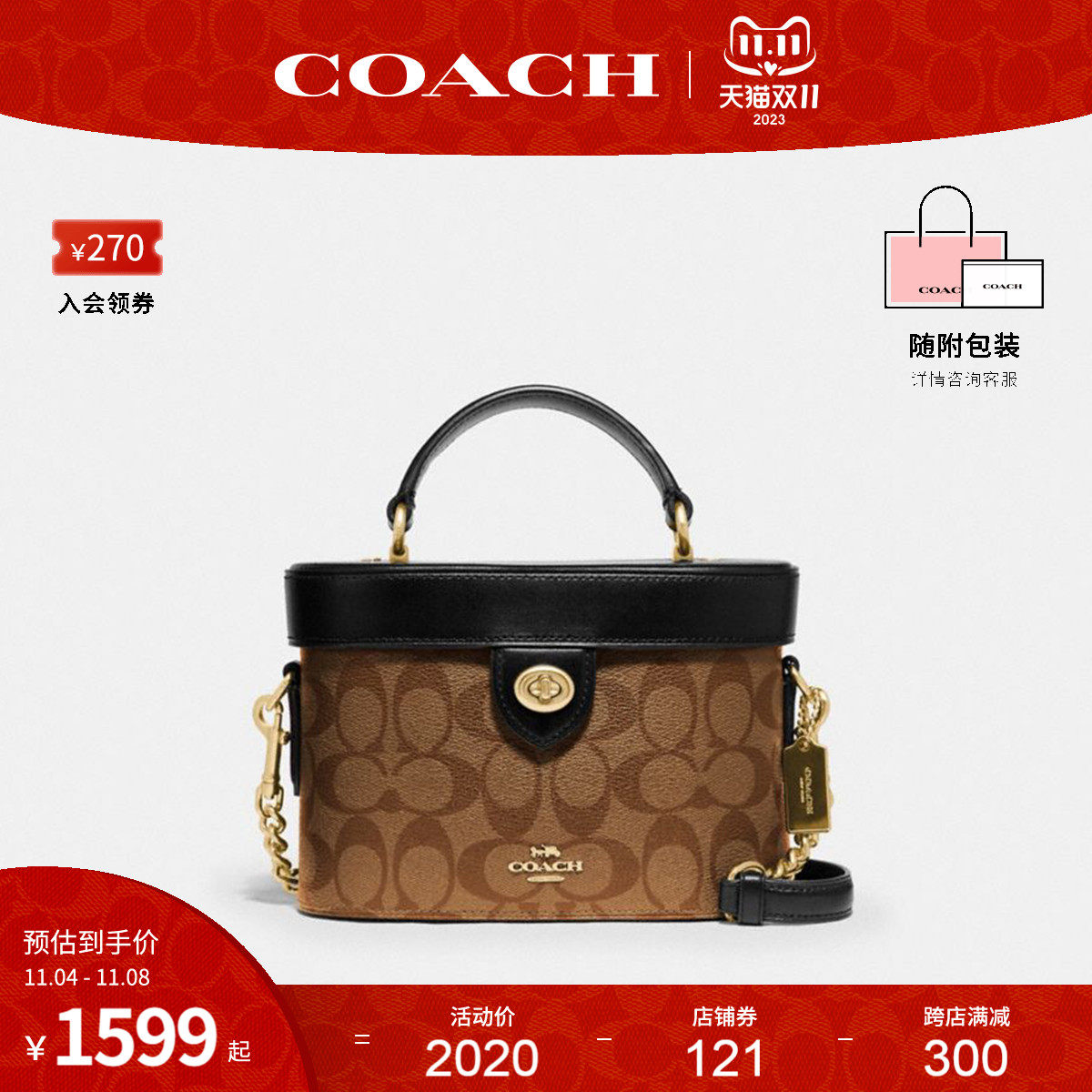 COACH/蔻驰官方 奥莱款Kay小号女士老花PVC单肩手提桶盒子包78277属于什么档次？