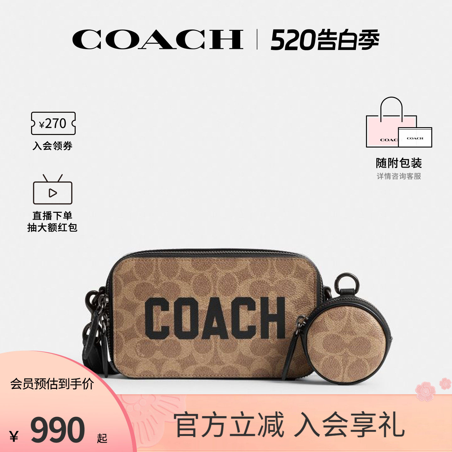 COACH/蔻驰官方 专柜款CHARTER男士单肩斜挎包相机包CZ008