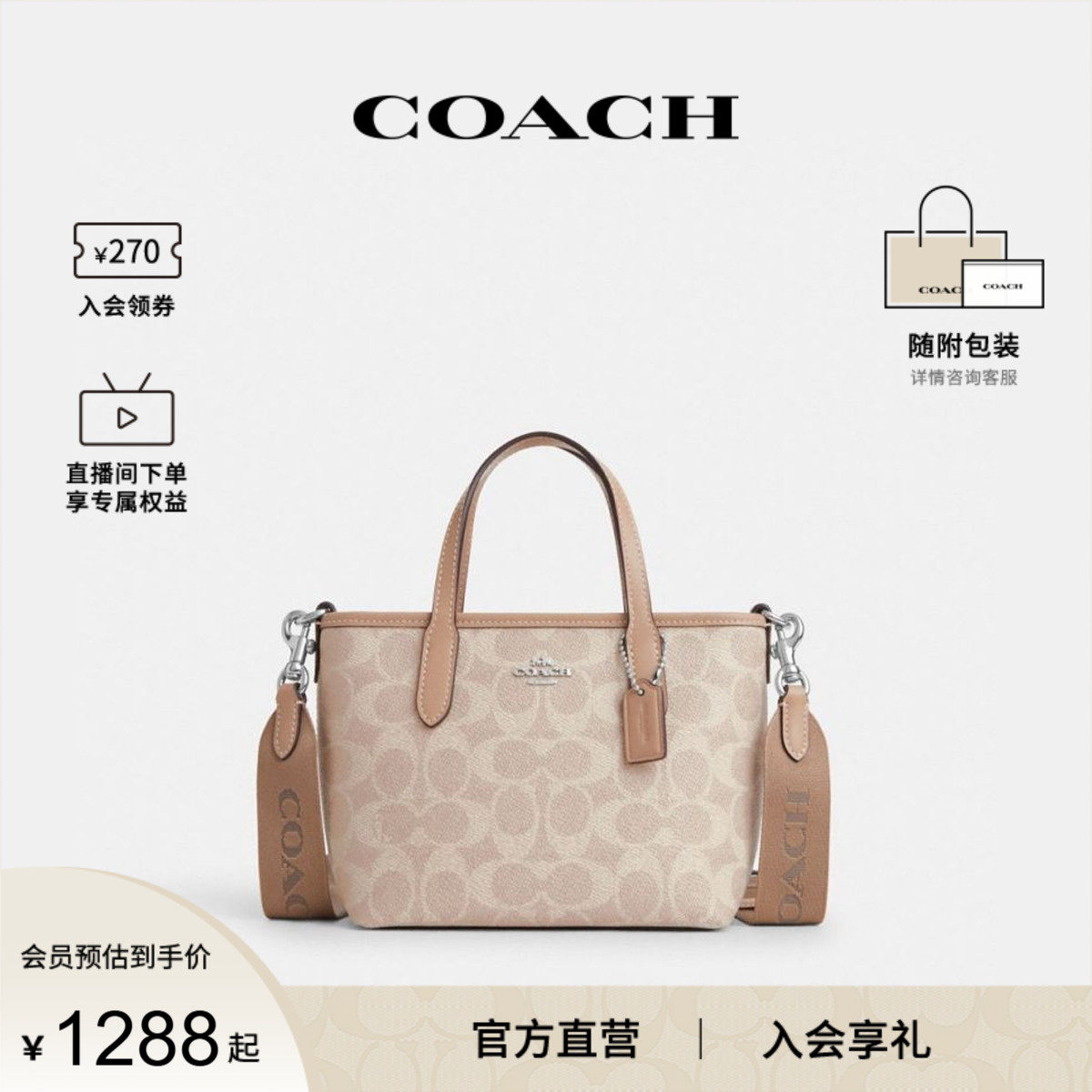 COACH/蔻驰官方 奥莱款女士city 15单肩斜挎手提包托特包CW032