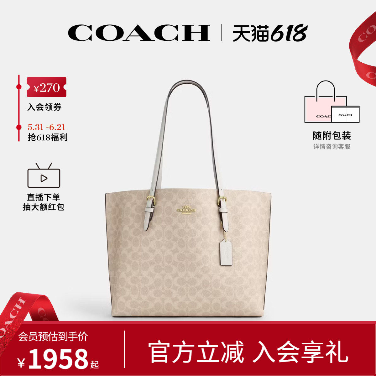 COACH/蔻驰官方奥莱款Mollie女士PVC配皮印花单肩手提托特包CV967