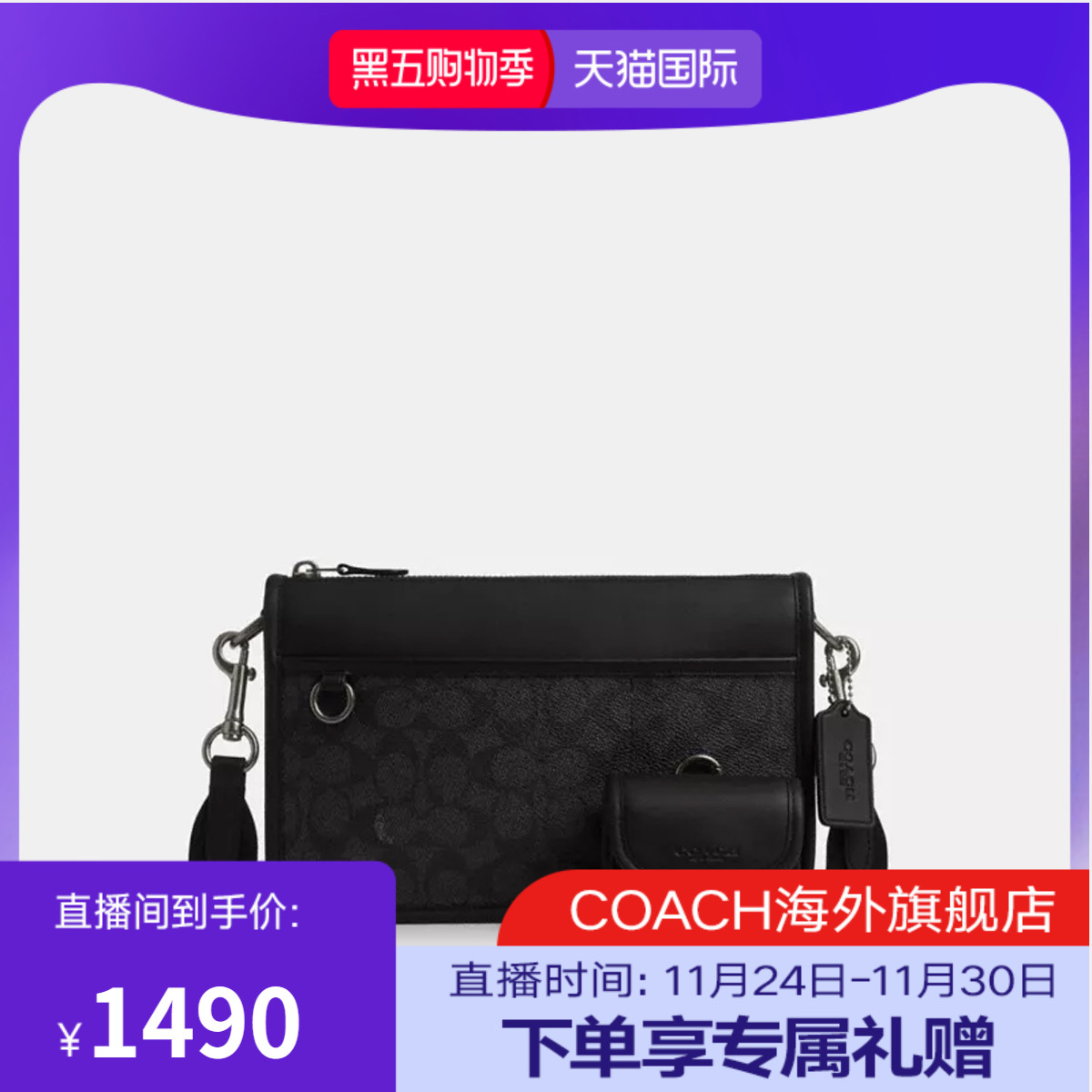 COACH/蔻驰官方 奥莱款HERITAGE男士PVC配皮单肩斜挎包CW373