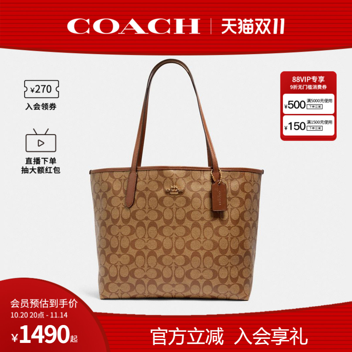 蔻驰女士city33托特包