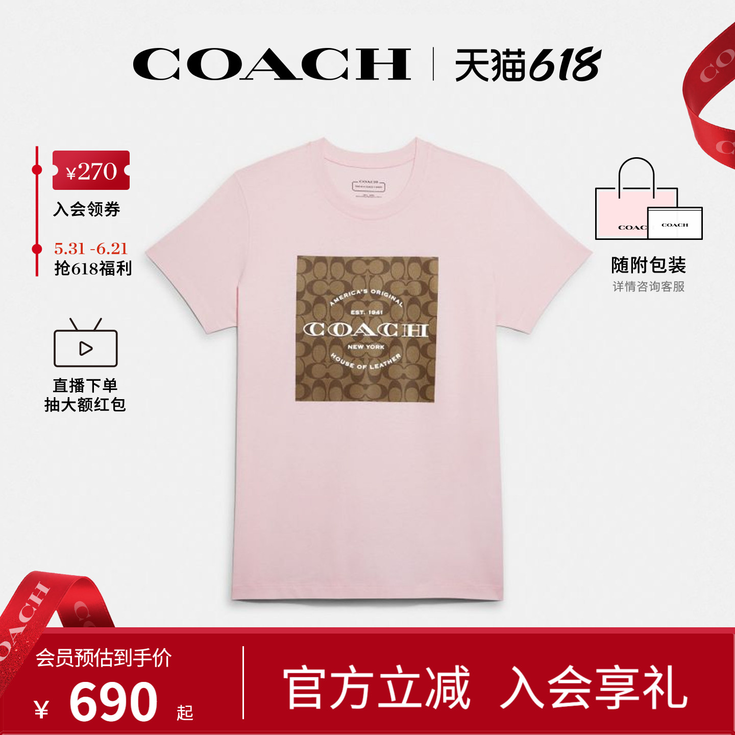 COACH/蔻驰官方 奥莱款女士logo印花短袖T恤半袖C8775