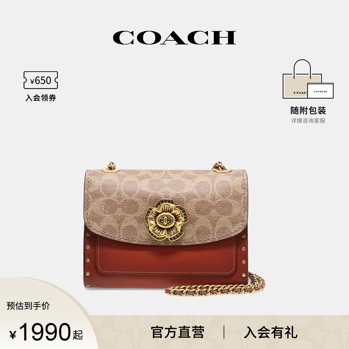 coach/蔻驰官方  奥莱款山茶花parker迷你女士单肩斜挎包链条包