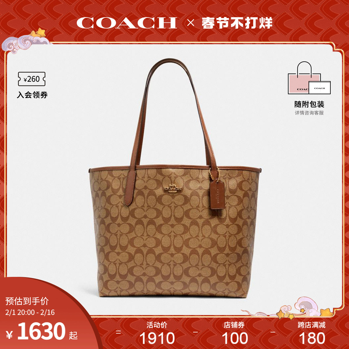 COACH/蔻驰官方 奥莱女士CITY通勤大号老花PVC单肩手提托特包5696高性价比高么？