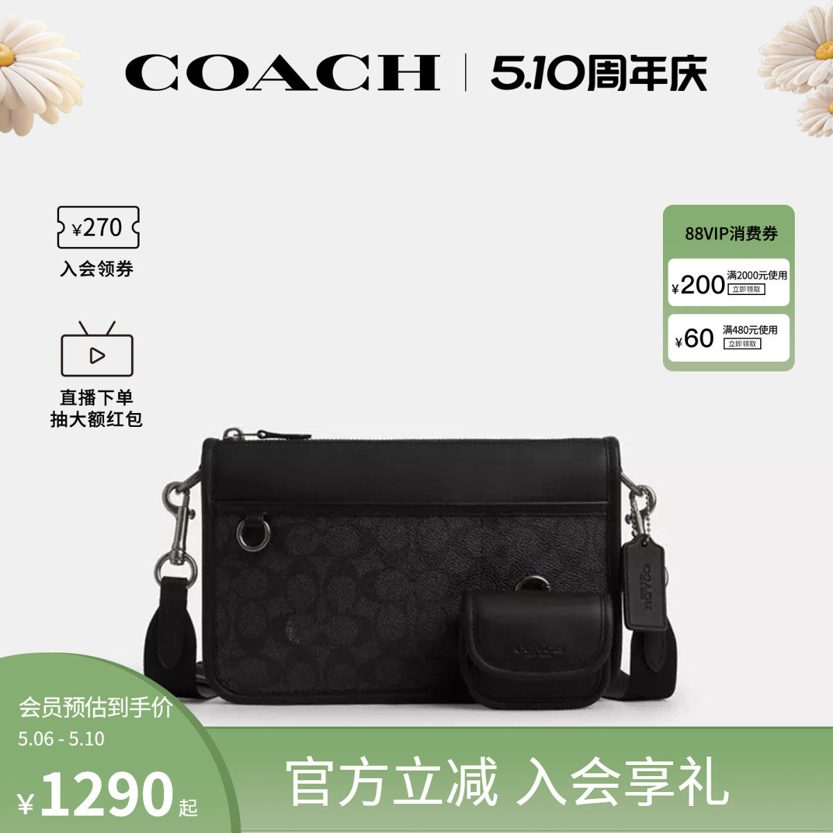 COACH/蔻驰官方 奥莱款HERITAGE男士PVC配皮单肩斜挎包CW373